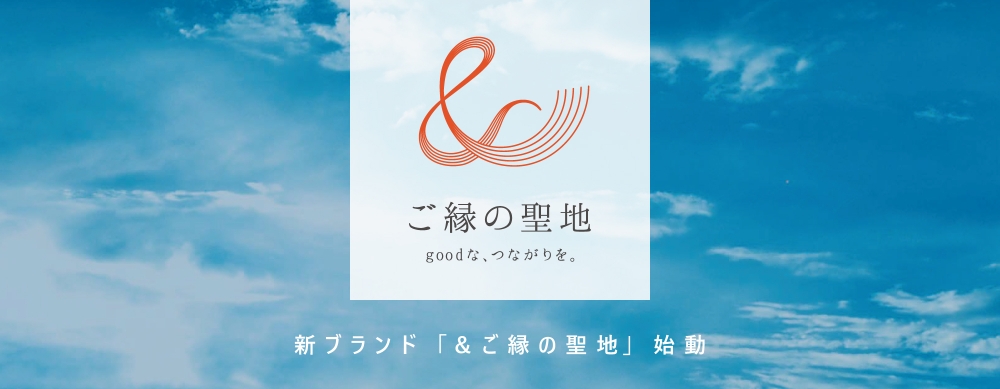 島根県～出雲路～に新たな観光ブランドが誕生！