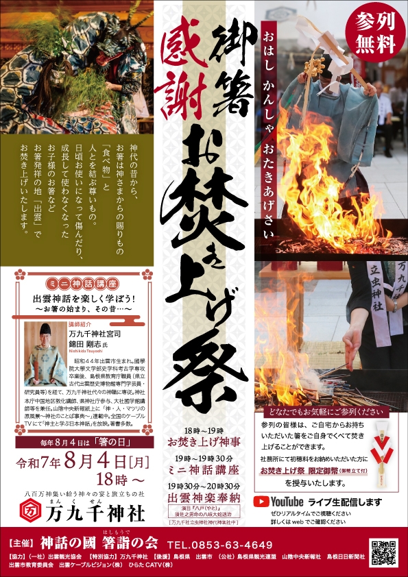 チラシ
