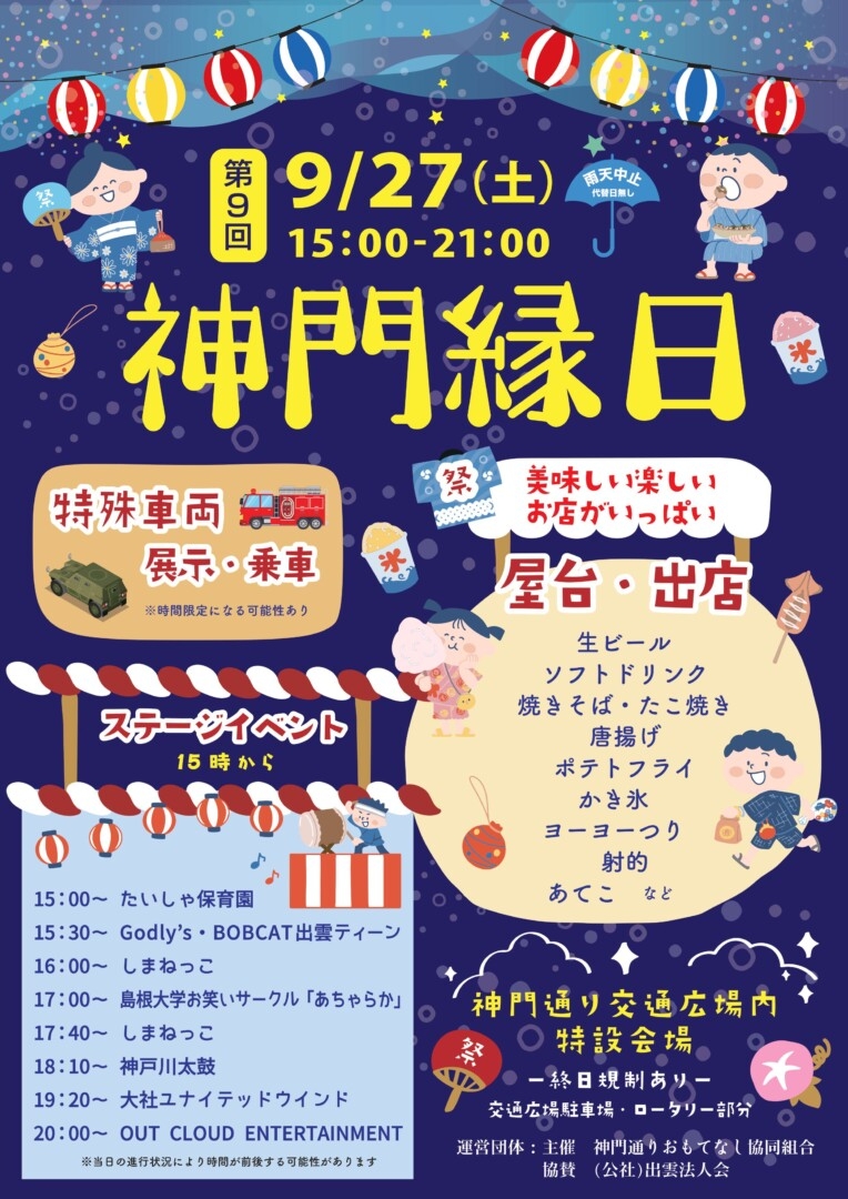 チラシ