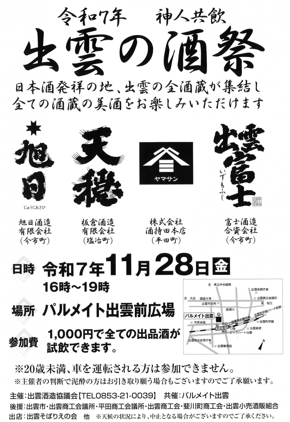 チラシ