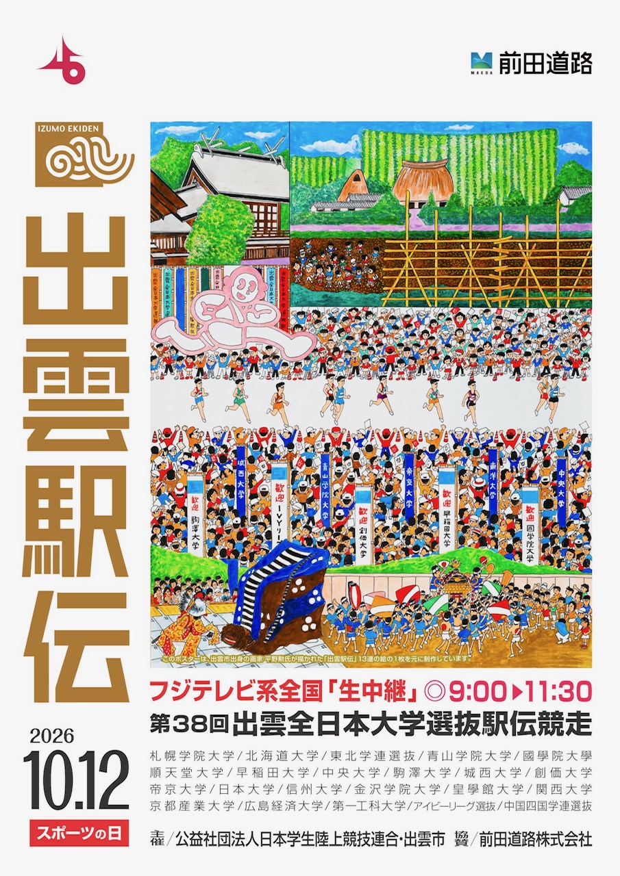 ポスター