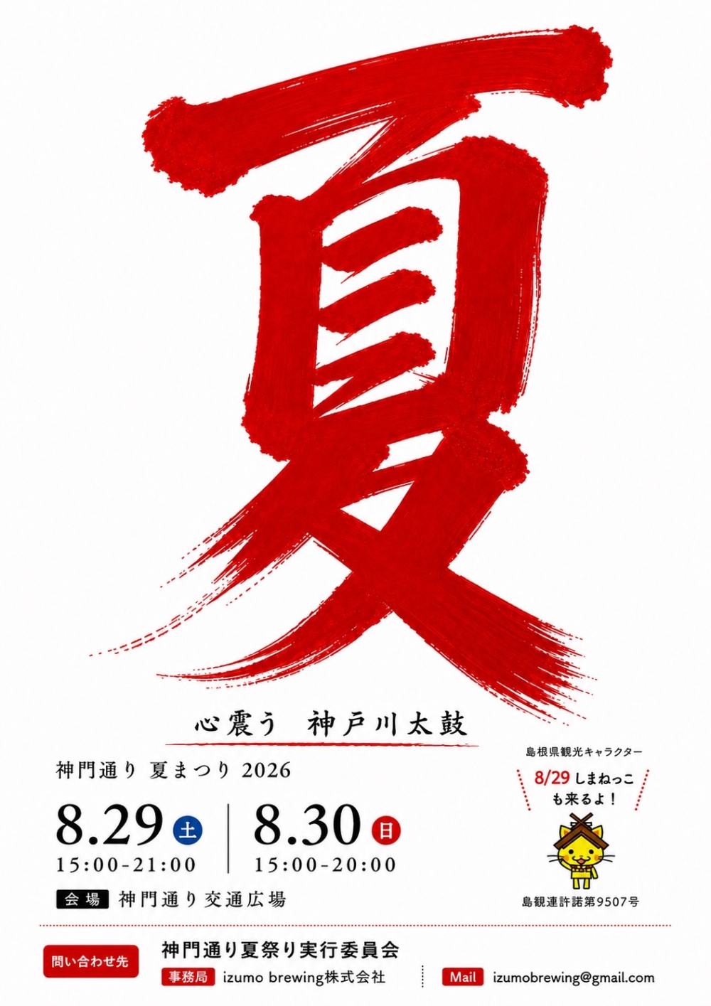 チラシ