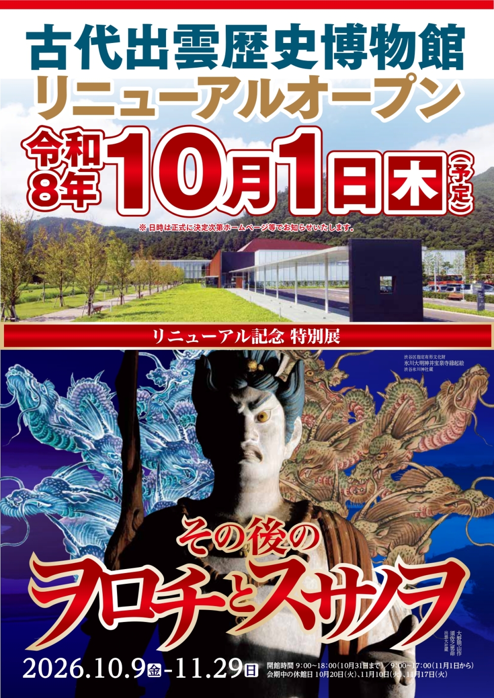 チラシ画像